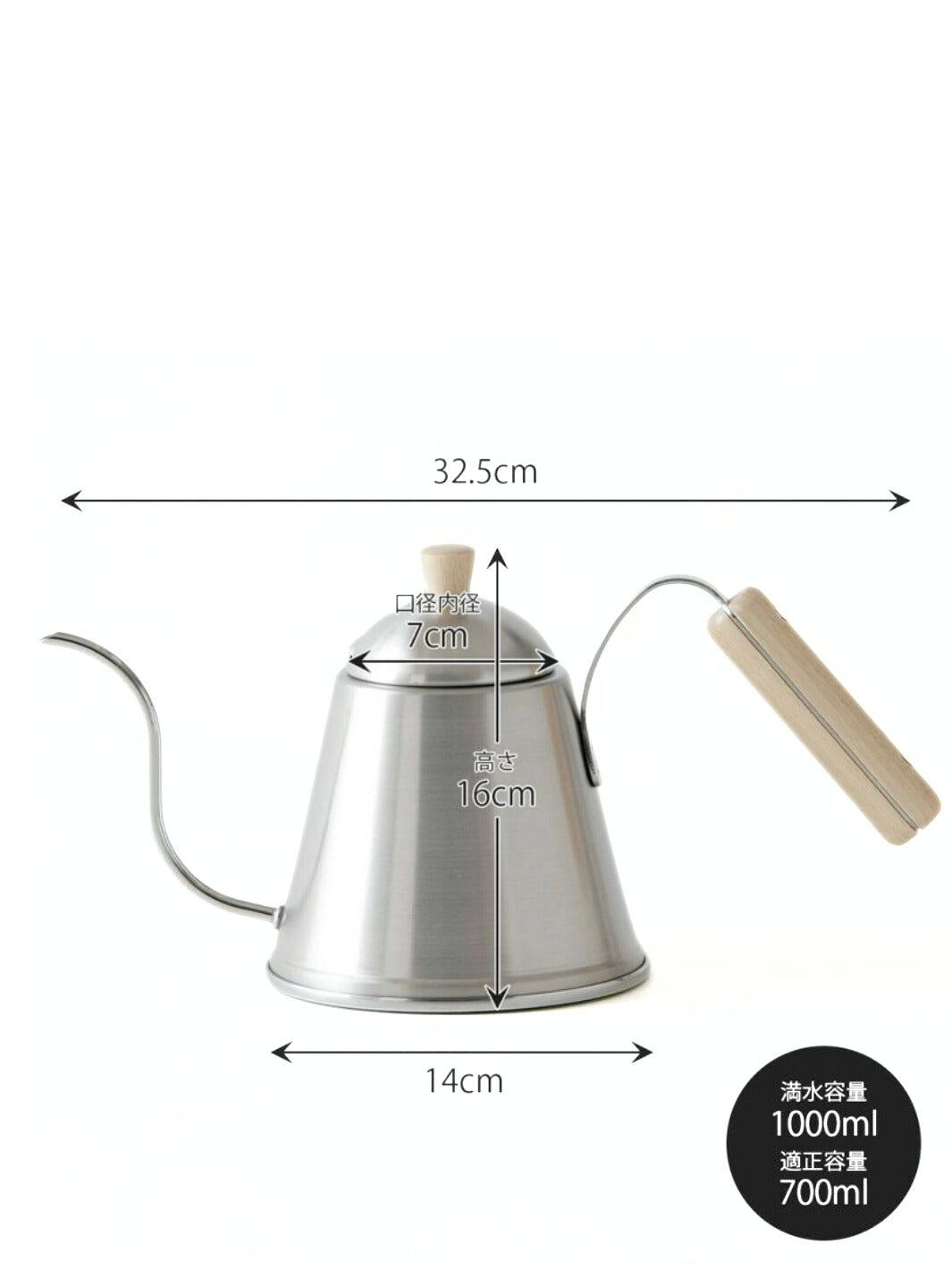 KOGU ITTEKI Pour-Over Kettle (w/ wooden handle) (700ml/23.67oz)