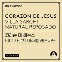 Photo of Fritz Coffee - Corazon de Jesus: Villa Sarchi ( Default Title ) [ Fritz Coffee Company ] [ Coffee ]