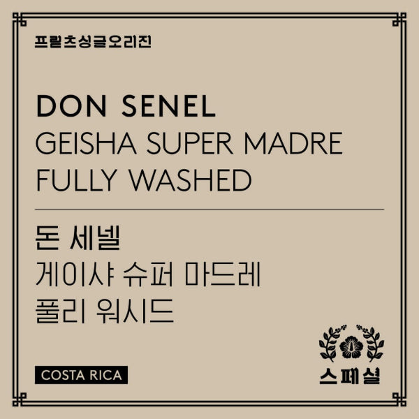 Fritz Coffee - Don Senel: Geisha Super Madre