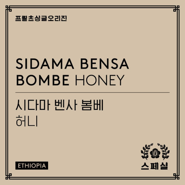 Photo of Fritz Coffee - Bensa Bombe: Honey ( Default Title ) [ Fritz Coffee Company ] [ Coffee ]