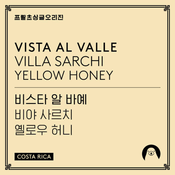 Fritz Coffee - Vista al Valle: Villa Sarchi