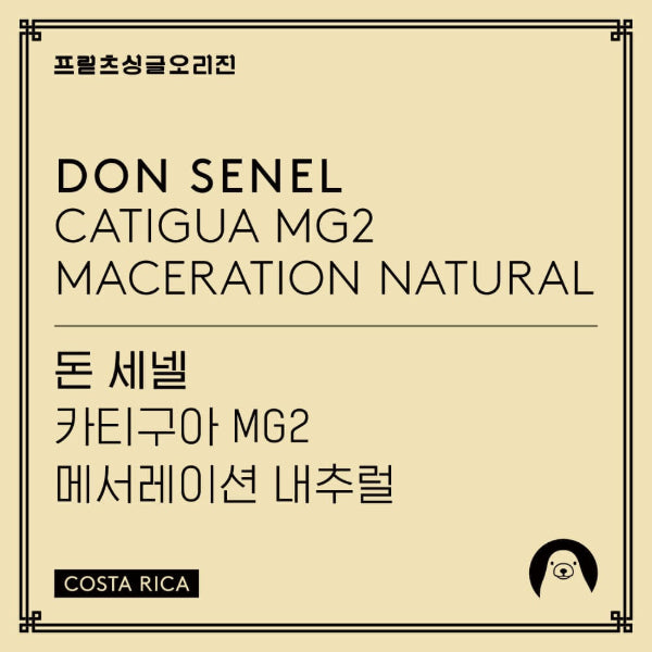 Photo of Fritz Coffee - Don Senel: Catigua MG2 ( ) [ Fritz Coffee Company ] [ Coffee ]