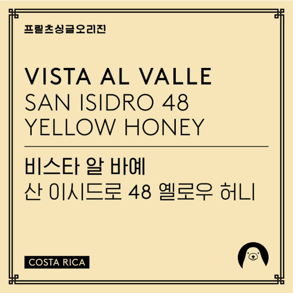 Photo of Fritz Coffee - Vista al Valle: San Isidro 48 ( ) [ Fritz Coffee Company ] [ Coffee ]