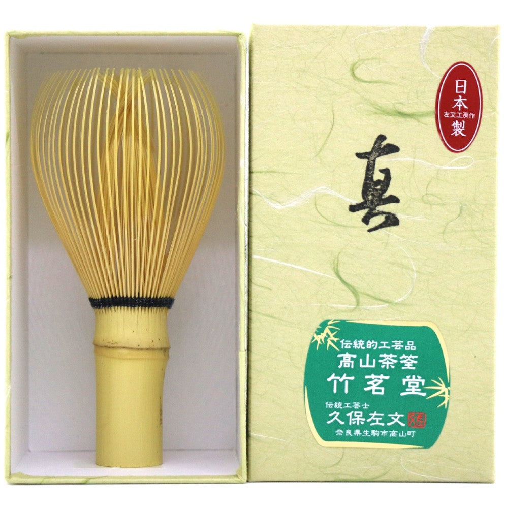 Photo of Matsu Kaze Tea Chikumeido Chasen - Shin Kazuho ( Default Title ) [ Matsu Kaze Tea ] [ Tea Equipment ]